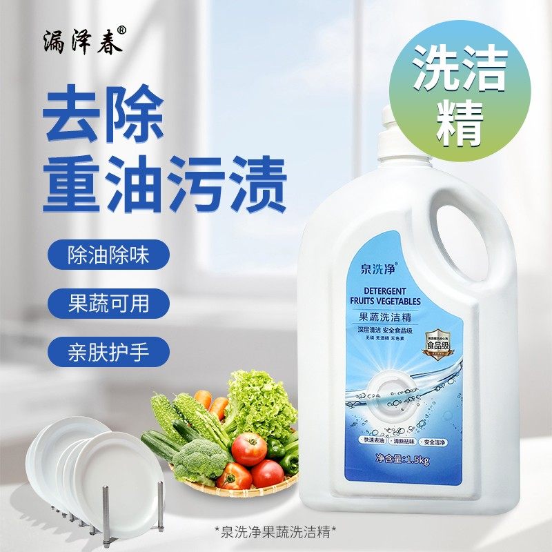 泉洗净洗洁精 家用大桶护手亲肤果蔬餐具洗涤剂洗碗液快速清洁剂