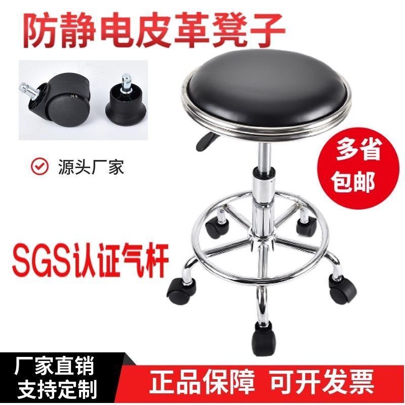 防静电凳子升降转椅发廊美容院工作吧台圆凳家用学校实验室凳吧凳