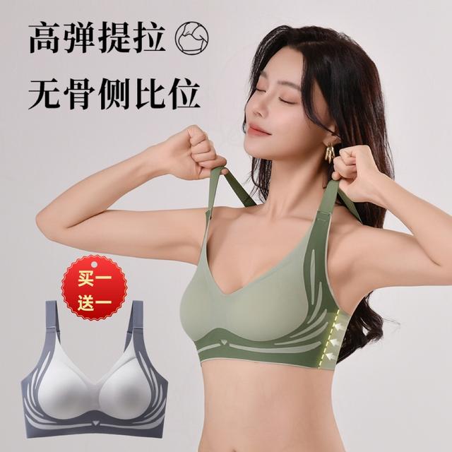 【买一送一】反重力提拉U型美背女士内衣舒适聚拢无钢圈收副乳文