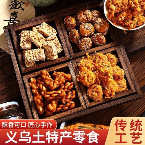 金华特产红糖麻花传统工艺麻糖果义乌肉松酥饼梅干菜肉饼小吃零食