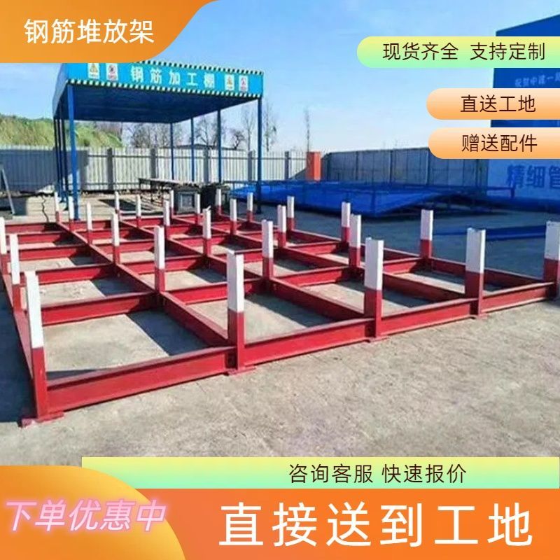 建筑工地标准化钢筋堆放架钢筋摆放平台钢筋堆放支架