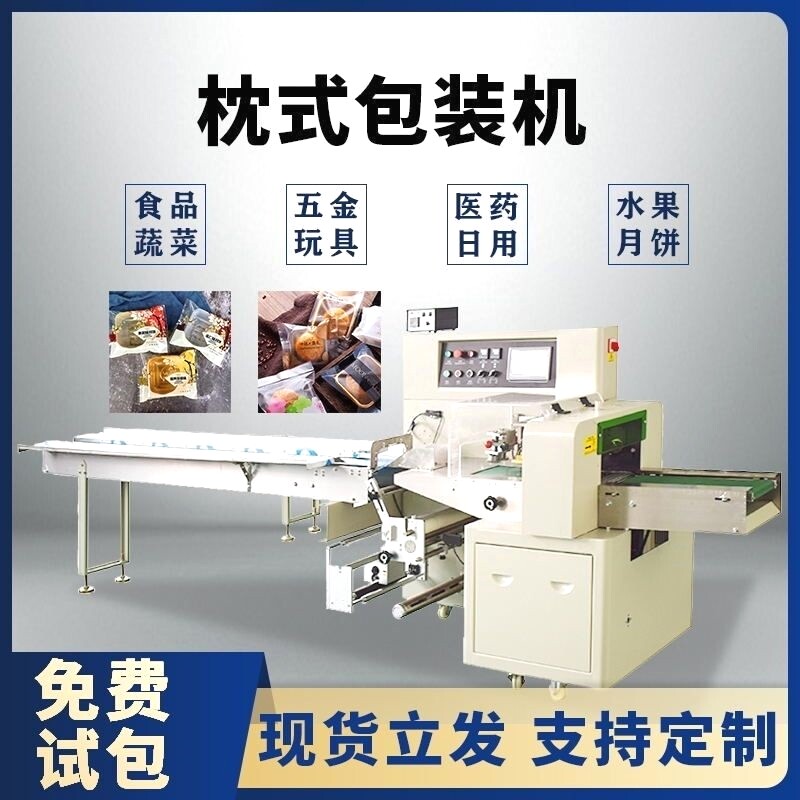 枕式包装机全自动封口封口机多功能五金打包机水果面包蔬菜食品