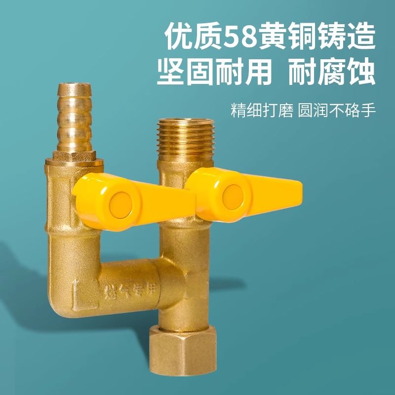 天然气管接头配件4分燃气三通阀门带开关专用煤气阀M30天然气表管