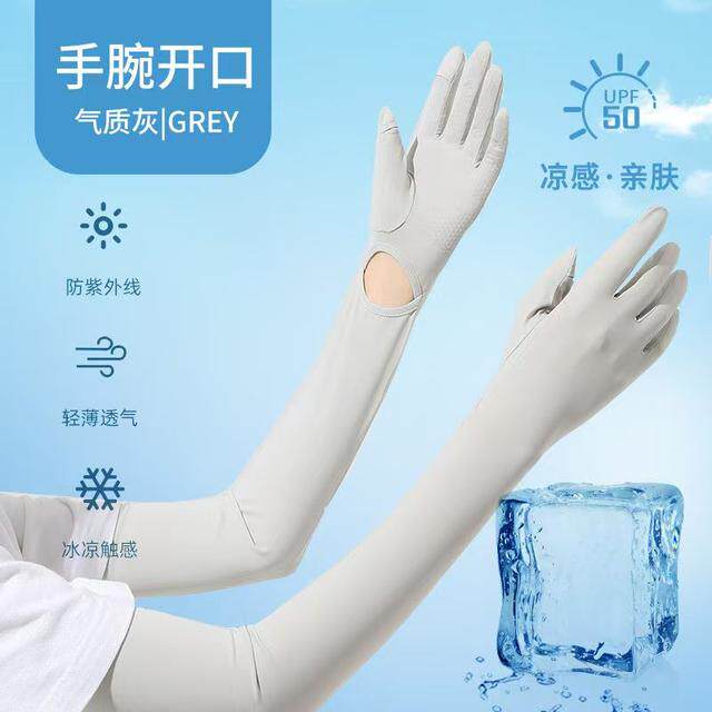 寻势防晒袖套新款女夏防晒冰袖户外运动开口冰丝防紫外线手套冰凉