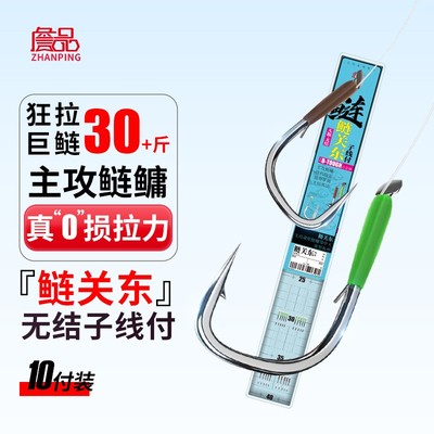 詹品钛硬鲢关东无损无结子线付加宽钩门鲢鳙专用鱼钩花鲢10付