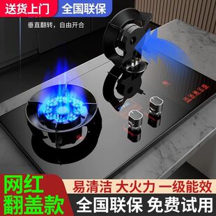 知心好太太翻盖双灶魔碟燃气灶家用液化气天然气嵌入式台式双炉灶