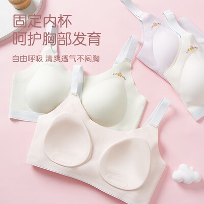 发育期内衣女12-18岁少女内衣透气薄款固定杯可调节肩带无痕舒适