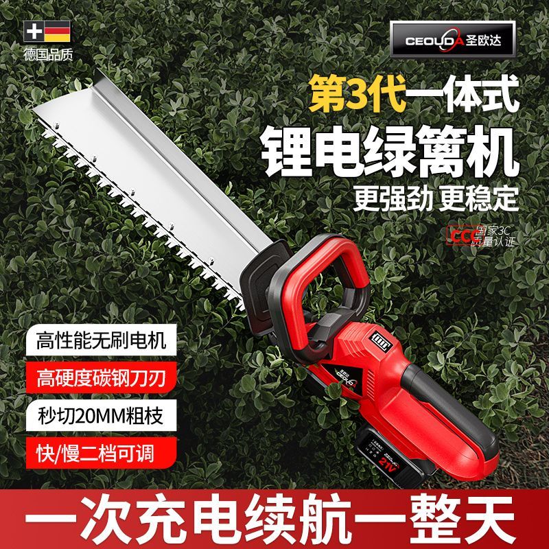 无刷锂电绿篱机园林电动修剪机大功率手持割草机修枝剪采茶叶花草