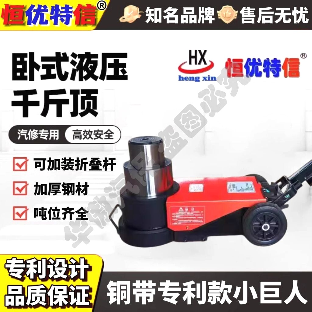 恒信铜带镀铬卧式气动液压千斤顶优特小巨人80t150吨汽修货车重型