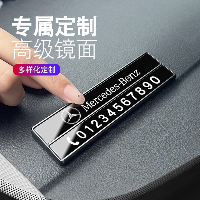 2025新款汽车临时停车号码牌金属定制款电话挪车号码牌移车牌摆件