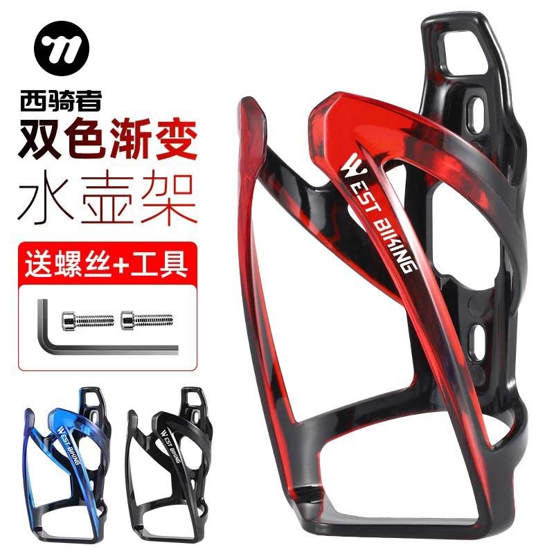 西骑者自行车水壶架渐变水杯架山地公路车放水架骑行支架装备配件,自行车/骑行装备/零配件,水壶架,淘宝优惠券,粉丝福利购,淘宝优惠卷