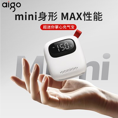 【重磅新品】aigo爱国者便携充气泵超迷你mini打气筒山地车轮胎充