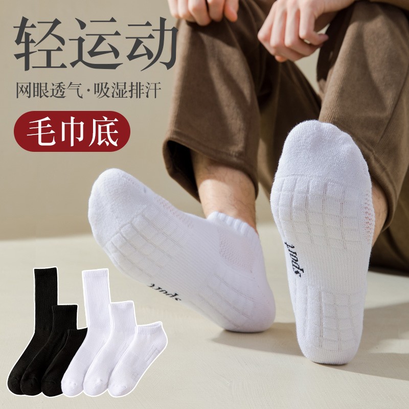 白色运动袜子男士毛巾底中筒袜秋冬季透气篮球袜纯色长筒加厚袜子