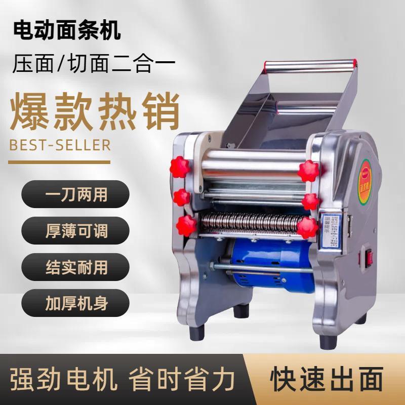 面条机电动不锈钢家用全自动小型商用压面机多功能揉面面皮饺子皮