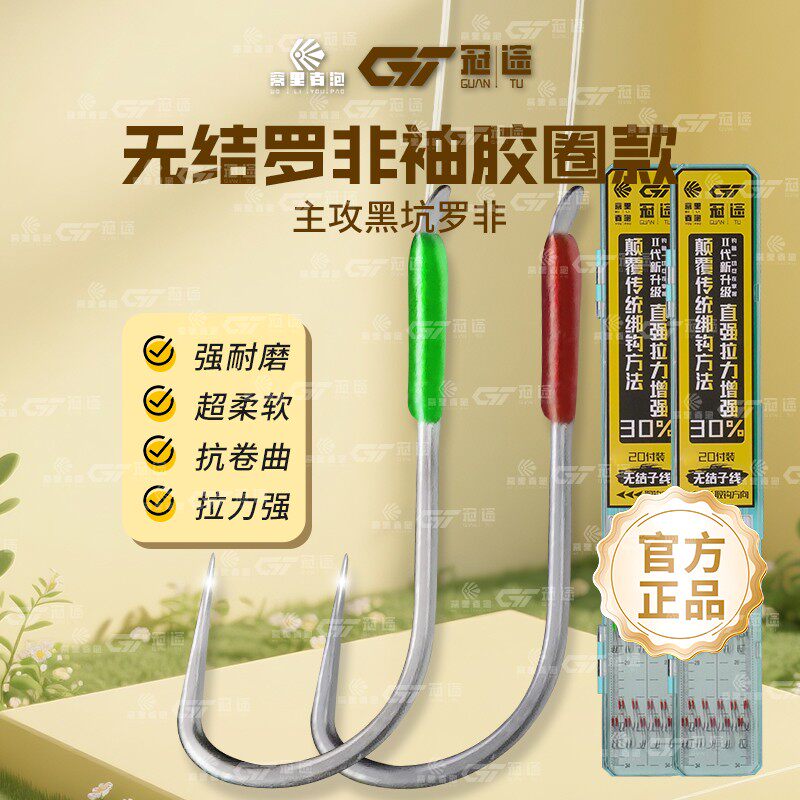 【裴裴自用款】罗非袖胶圈双钩防缠绕碳线子线双钩成品鱼钩