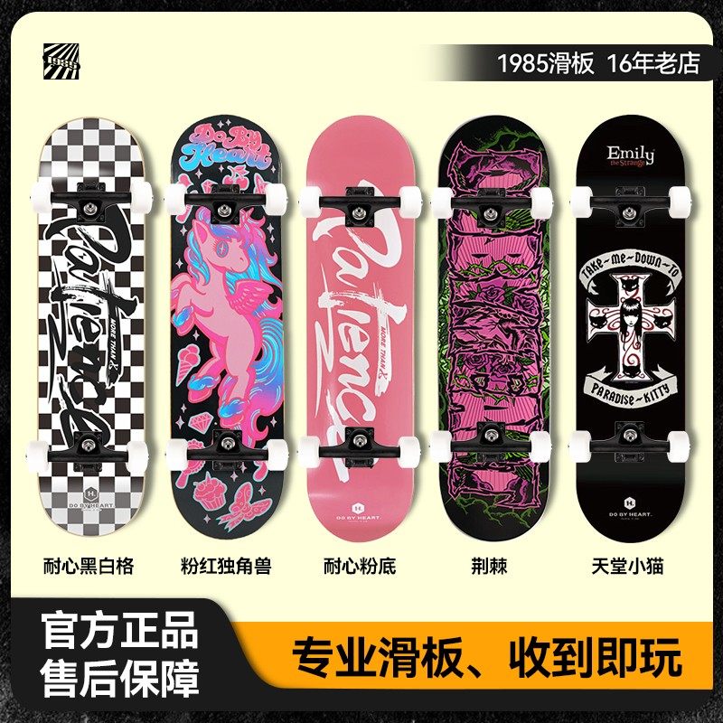 整套滑板1985DBH新手沸点psychos滑板儿童成人专业滑板320入门级,运动/瑜伽/健身/球迷用品,滑板,淘宝优惠券,粉丝福利购,淘宝优惠卷