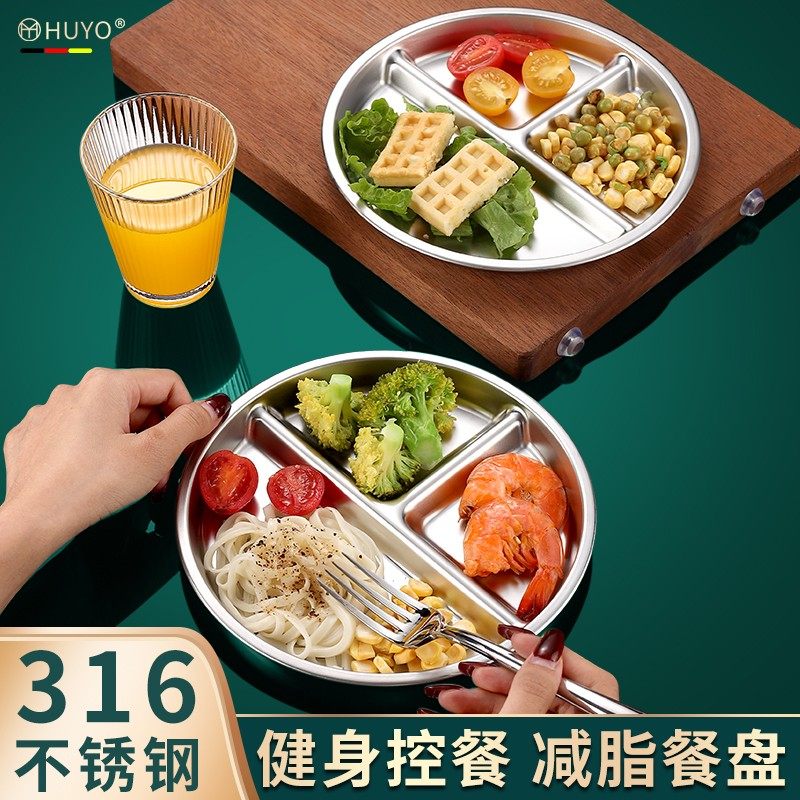 211餐盘316不锈钢一人食分格盘子大人健身减肥餐定量盘早餐盘