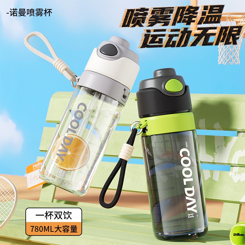 富全喷雾运动水杯男夏天户外健身tritan材质水杯学生上学喷雾杯子