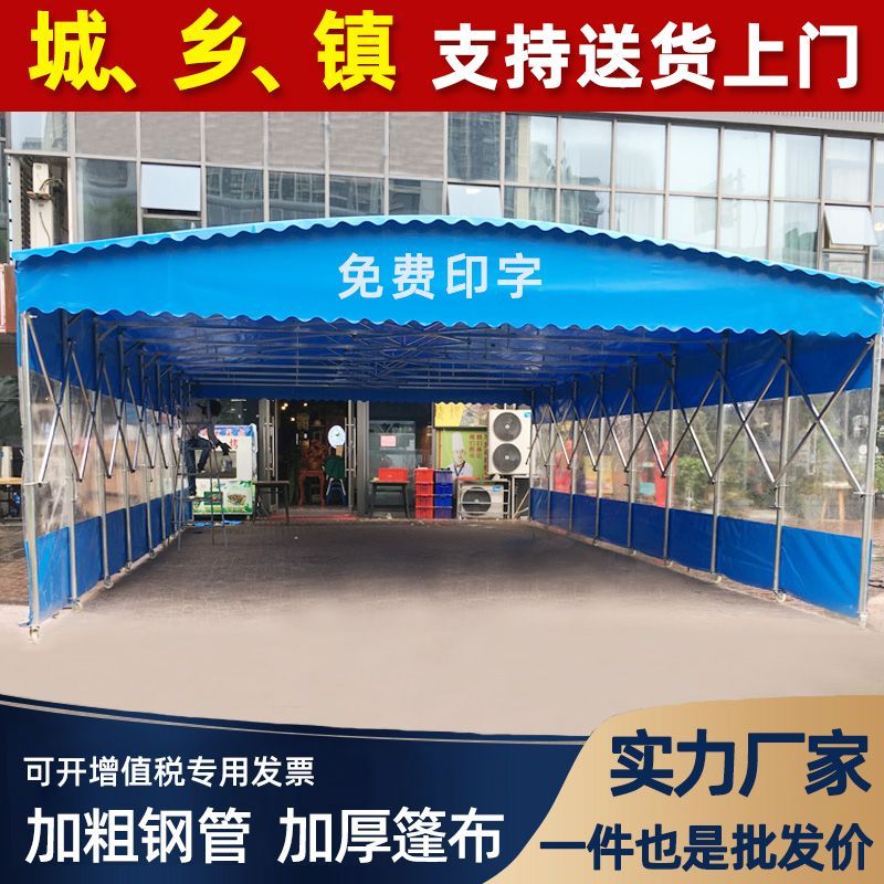 定制户外移动推拉雨棚大排档帐篷活动棚防水遮阳棚伸缩式车棚雨篷