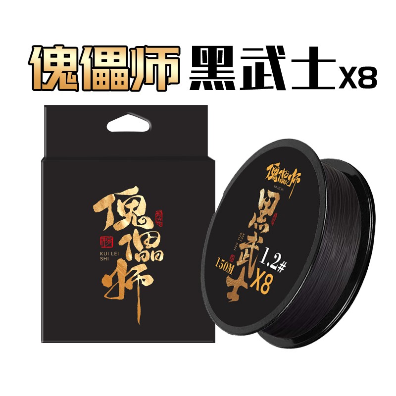北鳞（傀儡师）系列黑色pe线不褪色纳米涂层技术远投路亚鱼线泛用