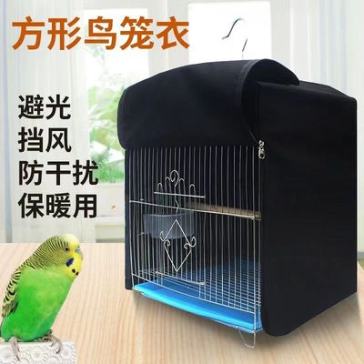 鹦鹉笼子遮光罩鸟笼罩布布不透衣八哥画眉加棉保暖新款罩子