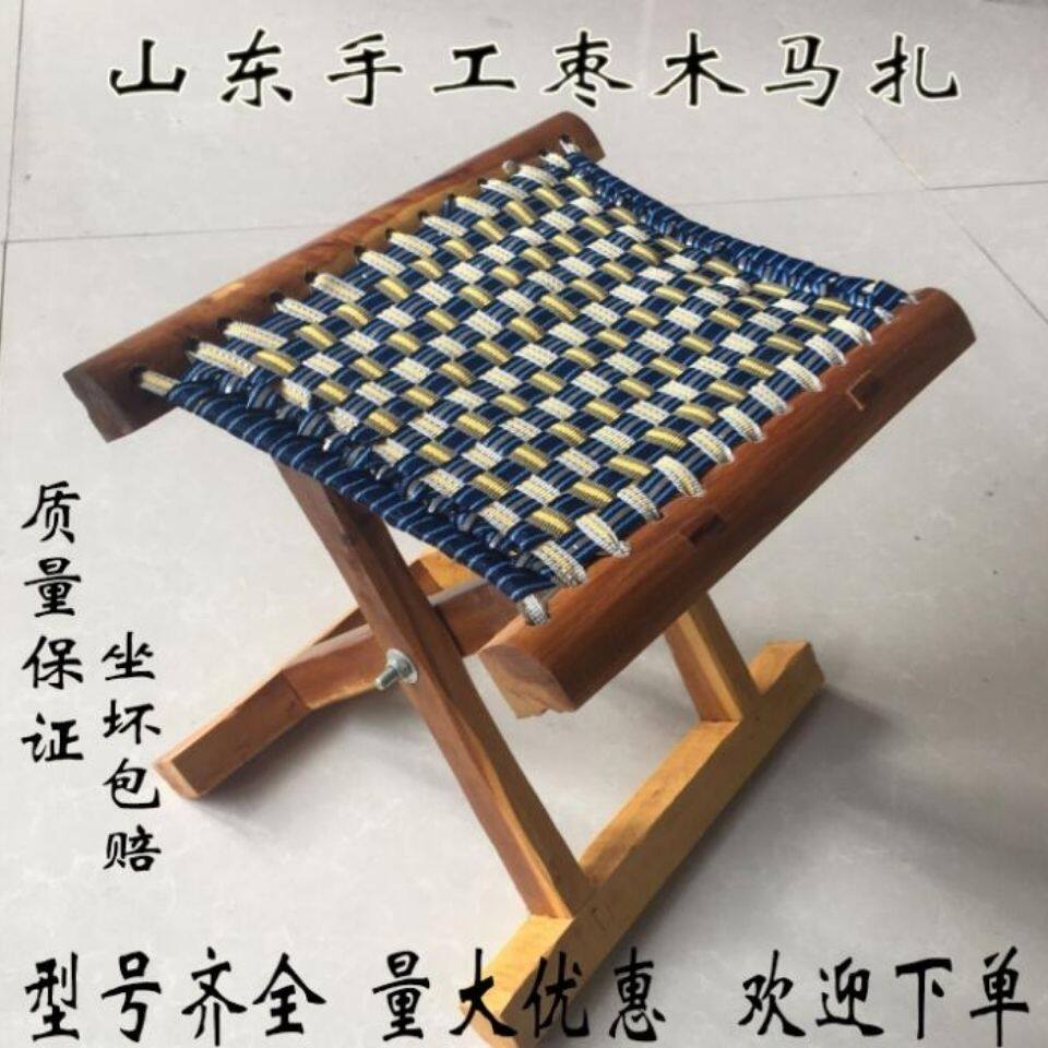 成人枣木马扎折叠马扎钓鱼户外便携折叠家用马扎凳子烧烤户外折叠