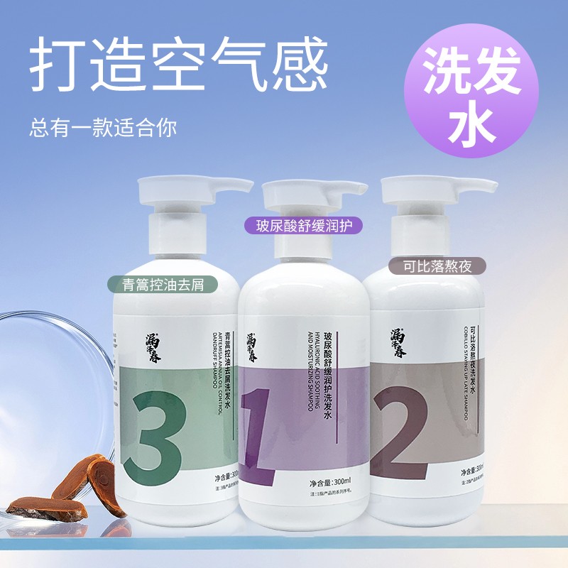 漏泽春洗发水清洁清爽柔顺柔滑留香持久香氛洗发膏洗发露洗护用品