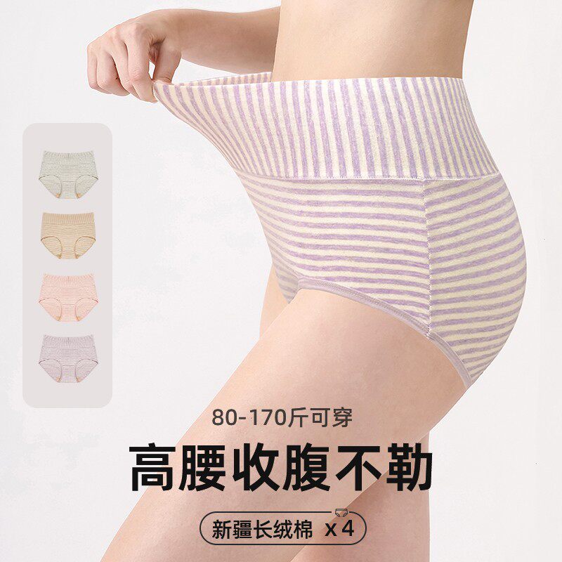 多赫【女士高腰内裤】10A抗菌彩棉底档 三角大码高腰彩棉舒适透气