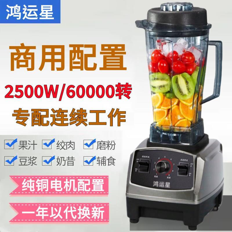 不加热破壁机商用冰沙机榨汁机干湿两用豆浆机家用果汁搅拌料理机
