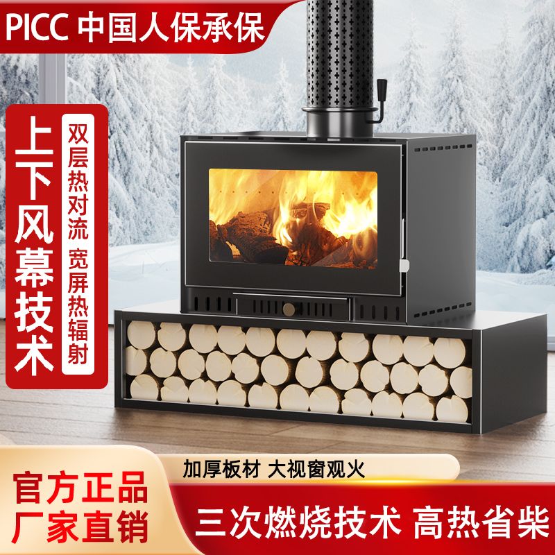 壁炉真火木柴冬天取暖家用室内取暖炉燃木柴火民宿别墅农村欧式