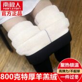 保暖裤 南极人羊羔绒打底裤 子 大码 修身 女冬季 加绒加厚外穿高腰棉裤