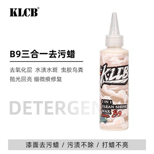 KLCB苛力强力去污蜡汽车漆面外保养专用车蜡三效合一上光驱水硅蜡