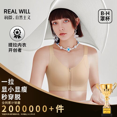 润微一拉显小前拉链秒穿脱文胸柔软舒适美背防下滑薄款透气文胸