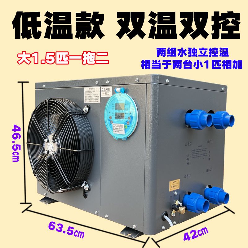 海鲜鱼池冷水机水产养殖制冷机商超恒温机养鱼专用制冷机一体机