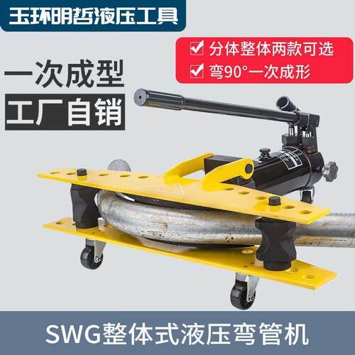 液压弯管器SWG-1/2/3寸手动液压弯管器 电动弯管器 弯管器镀锌管