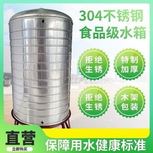加厚太阳能楼顶厨房 304不锈钢水箱水塔家用蓄水储水立式