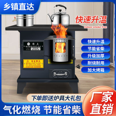 气化柴煤炭两用取暖炉家用室内无烟农村移动柴火灶冬季烤火炉2