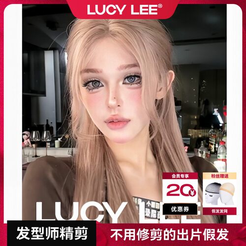 LUCYLEE【不用修剪的假发-YG练习生】精修奶茶粉假发女款头套小圆