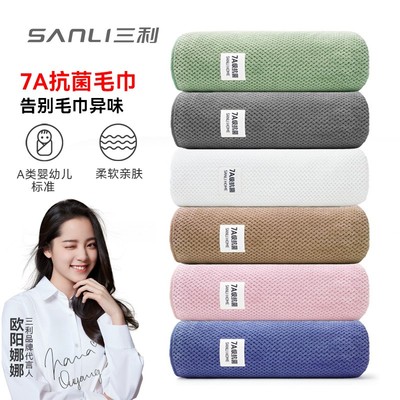 三利7A抗菌家用成人吸水速干擦脸挂式面巾柔软毛巾男士洗澡专用
