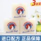 原装 300g 马赛皂鸡头皂洗衣皂肥皂去污去渍透明皂整箱家庭 3块