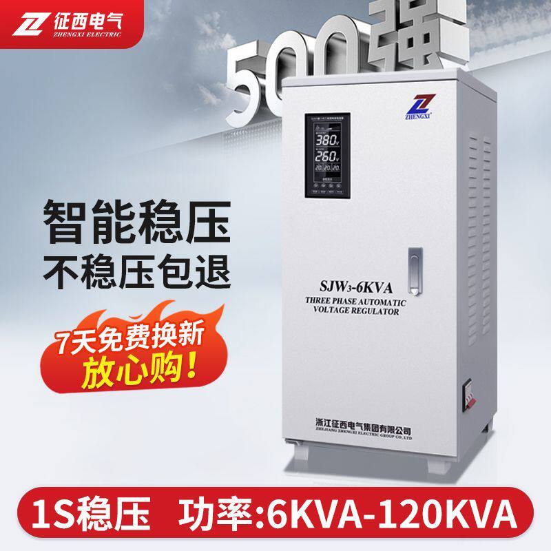 纯铜调压三相稳压器全自动380v大功率工业用发电机补偿式专用电源