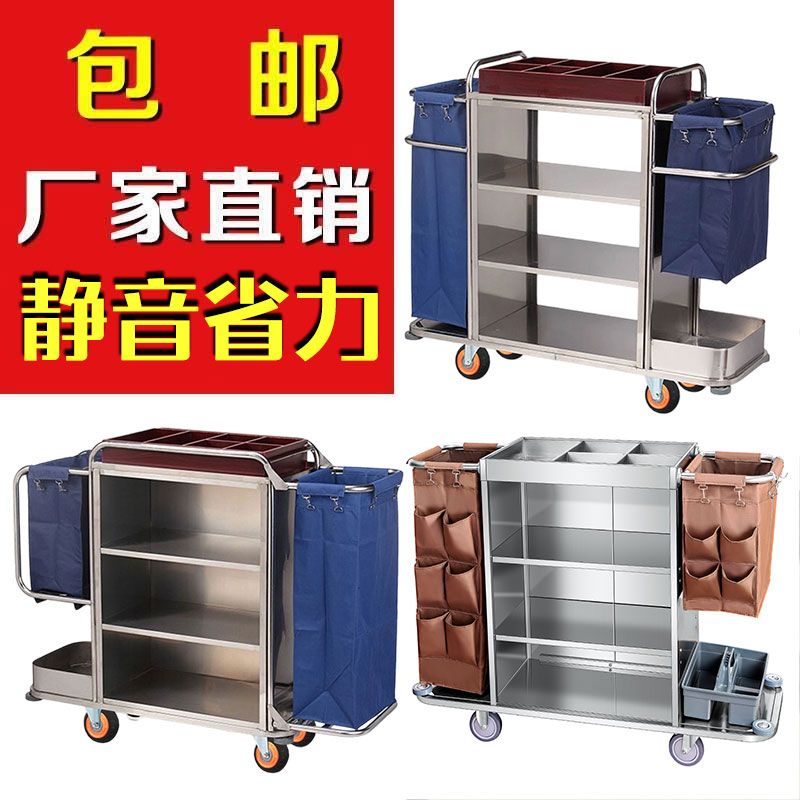 酒店布草车工作车静音宾馆客房服务车不锈钢双边车套餐清洁保洁车