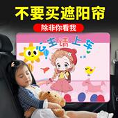 {盛贝}宝宝专用汽车卡通吸盘式 侧窗隔热遮阳帘通用防晒出行隐私帘