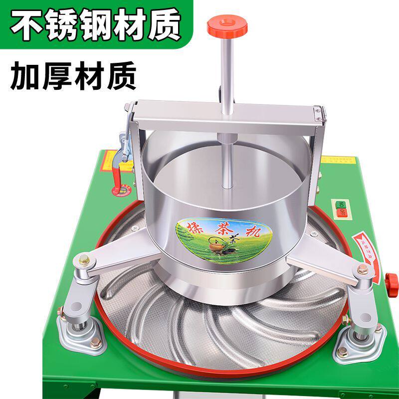 茶叶揉茶机电动不锈钢揉捻机制茶机器揉茶机家用小型采茶机新款