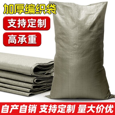 编织袋厂家塑料口袋蛇皮麻袋装修垃圾快递包装打包袋收纳袋子