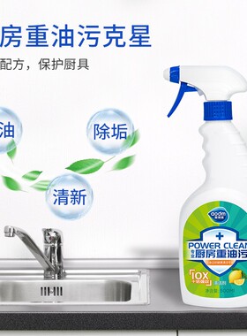 aodm/奥得美厨房油污净500ml/瓶