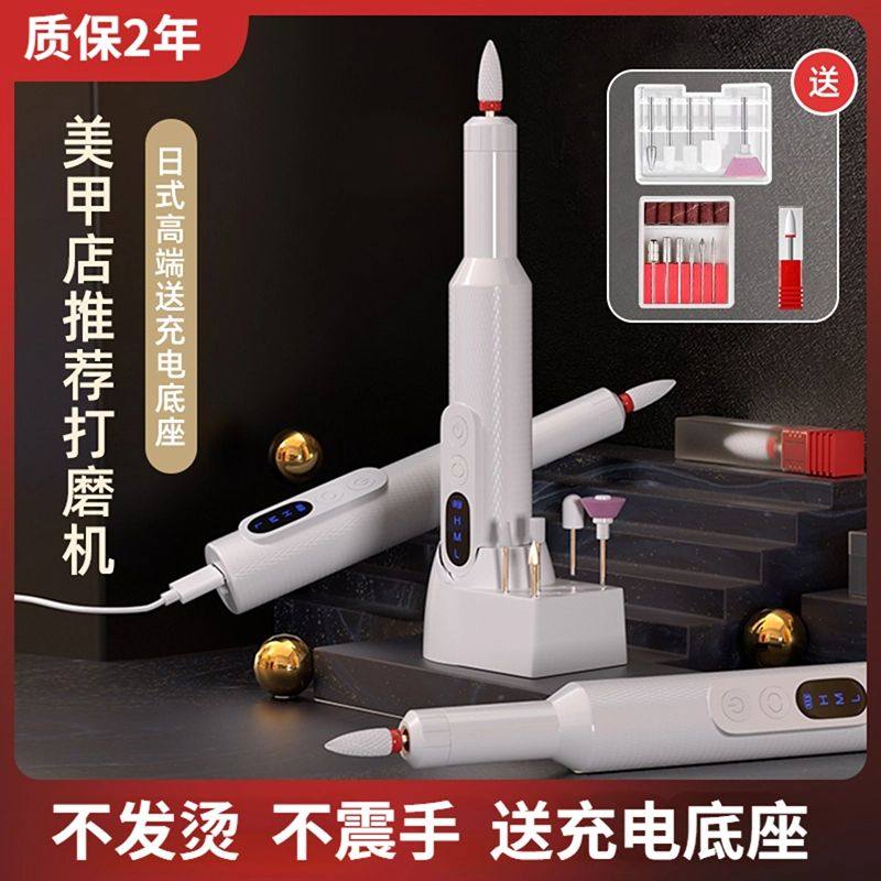 美甲打磨机打磨小型电动卸甲修甲磨甲器充电便携去死皮工具专用