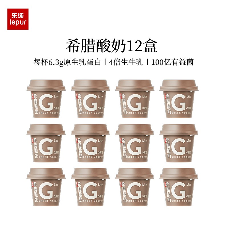 希腊酸奶乐纯零蔗糖冷萃酸奶4倍生牛乳健康食品代餐12杯dsp