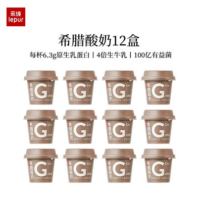 【希腊酸奶小杯装】乐纯希腊低温酸奶经典口味零蔗糖全脂12-dsp