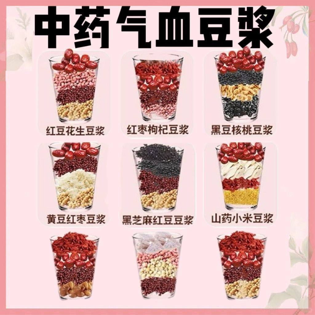 豆浆原料包组合营养早餐气血五谷杂粮独立小包装花草茶组合型花茶,茶,组合型花茶,淘宝优惠券,粉丝福利购,淘宝优惠卷